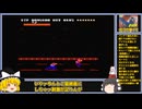 【ゆっくり実況】父親にFC版北斗の拳をすすめられたのでやってみた Part.2