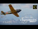 【ゆっくり実況】一撃離脱至上主義E型～ 指折れるまでガチャ回せ［Ki-94 II］編～【WarThunder】pt.371