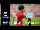 実況プレイ efootball2024 いわきFCでマイリーグ2　第11節