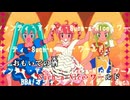 【ニコカラ】オシャンティ・マイティガール／初音ミク・重音テト・GUMI OffVocal