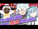 まろが石油王になってよさちが爆発する動画【10秒動画祭】【VOICEROID劇場】【まろマシンガン】