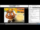 めぐる ニコ生「マリオ２実況動画はじめましたamd記念枠の相談」(2015年10月8日)