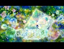 鉱石洋燈 -Crystal Lamp- /sky color notes