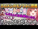 ホロメンのモノマネをやらされる莉々華社長【一条莉々華/ホロライブ切り抜き】