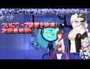【Mr.Shifty】拳とワープでビルに殴りこむあかりちゃん＃１５【VOICEROID実況プレイ】