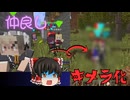 【Minecraft】戦術人形と超能力で超鬼畜Modパックを余裕で攻略する！パート2【ゆっくり実況】