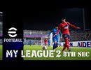 実況プレイ efootball2024 いわきFCでマイリーグ2　第8節