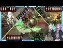 【Warframe】Jade系の武器で貫通7スタック付与したりリロードの戻りで赤クリ出したりヘビーでDoTを一括清算しよう！！【紲星あかり・結月ゆかり】
