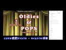 【アイマスMADメドレー企画】「ニコマス晩酌ナイトTV」アーカイブ②  block1「オールディーズ＆ポップス」