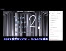 【アイマスMADメドレー企画】「ニコマス晩酌ナイトTV」アーカイブ③  block2『テレビの調子がおかしい』