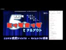 【アイマスMADメドレー企画】「ニコマス晩酌ナイトTV」アーカイブ⑦  block5「ヒップホップとチルアウト」～終演まで