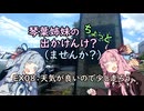 【琴葉姉妹車載】琴葉姉妹のちょっと出かけんけ？～天気が良いので少し走ろう【GLADIUS400】