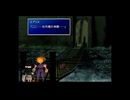 [FF7]第16回(16-1) 古代種の神殿