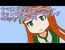 ウマ娘プリティーダービーチャンピオンズミーティングclassic１