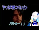 【FF15】EDで本当につらすぎて涙を流すリゼ様【リゼ・ヘルエスタ にじさんじ切り抜き】