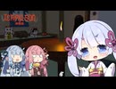 【Ichima-san】怖そうで怖くない和風すてるすあくしょん体験版 後編【ソフトウェアトーク実況】