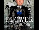 サビだけのイキスギFLOWER