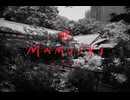 Megan Thee Stallion feat. Yuki Chiba - Mamushi