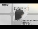 ソフトウェアトーク劇場　16話　「AIとは?」