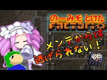 のーみそとけたふぁくとりお PART16【ランダムレシピ/Factorio】