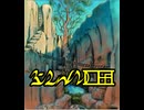 【part59】素晴らしい謎を求め、MYST Online URU LIVE【ゆっくり実況】