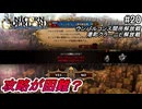 （ネタバレあり）ゼノイラで楽しむユニコーンオーバーロード#20