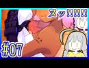探索者ゆかりの借金返済 #07【ドールエクスプローラー】【DOLL EXPLORER】【VOICEROID実況】【結月ゆかり&紲星あかり】