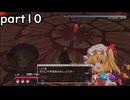 「東方シンセカイ」菫子ルートpart１０　どうやって抜け出してきたの？