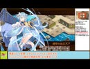 【城プロＲＥ】ちびっこ海賊の埋蔵金大作戦　－ＥＸ１－　戦功攻略【ボイロ解説】★５～７＋自由枠１　※入手性重視