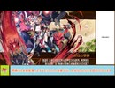 【城プロＲＥ】冥府の試練は終わらない　－ＥＸ－　戦功攻略【ボイロ解説】★５～７＋自由枠１　※入手性重視