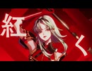【MEIKO V3】Red Rose【VOCALOID Cover】