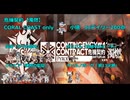 【アークナイツ】新危機契約＃1【濁燃】　デイリースカジ小塔　