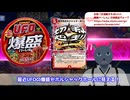 やけくそデュエプレ実況「龍解の襖は俺が開ける！」