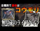 【MTGアリーナ】最強種族はコウモリ！？魑魅魍魎が跋扈するなか、空とライフを握ったオルゾフコウモリ部族が強すぎた「バットマン」｜スタンダード【ブルームバロウ】BO1