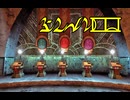 【part60】素晴らしい謎を求め、MYST Online URU LIVE【ゆっくり実況】