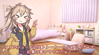 つむぎちゃんのタスクシュート1分紹介 その64　夏休みの宿題で考える順算と逆算【ユタカジン】 / かめりん
