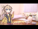 つむぎちゃんのタスクシュート1分紹介 その65　日常の宝物【ユタカジン】 / まきのくみ