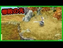 【ルーンファクトリー４】目指せ理想のスローライフ！～26日目～『雪辱を胸に、レベリング回！』