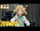 【コルヌ・コピア～不思議の住む街～】寿命の差【#22】
