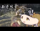 【CeVIO実況】回復祈祷でトラウマ克服【EldenRingDLCpart9】