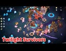 【Twilight Survivors】アプデが来た！フル3D版Vampire Survivorsなローグライクアクションゲームをやっていく！【64日目 エンバーファイア⑲ 崩れ落ちた城壁】