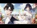 amaryu【オリジナル】ツバサ/知声