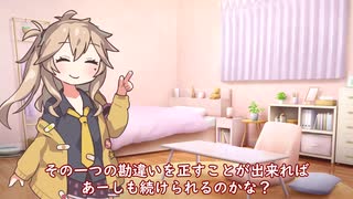 つむぎちゃんのタスクシュート1分紹介 その85　どれだけ良い方法でも100％真似したら続かない【ユタカジン】 / ふぃる