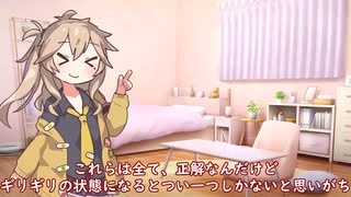 つむぎちゃんのタスクシュート1分紹介 その92　対策は1つではないから【ユタカジン】 / ふぃる