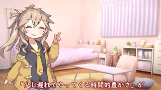 つむぎちゃんのタスクシュート1分紹介 その93　少し遅れてやってくる時間的豊かさ【ユタカジン】 / かめりん