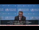 WHO NWO（NEW WORLD ORDER）パンデミック合意　IHR（ご存知かと思いますが強行突破的に既に起動しております）とは。まとめ（WCHJホームページより）
