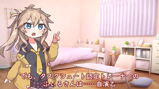 つむぎちゃんのタスクシュート1分紹介 その99　優先順位を考えた結果ならその瞬間では正解【ユタカジン】 / ふぃる