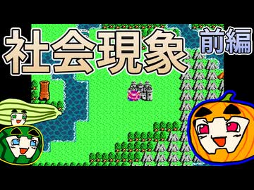 【ゆっくり実況】FC版ドラゴンクエスト3 前編【ぱんぷきんぐてぃ】