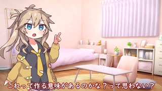 つむぎちゃんのタスクシュート1分紹介 その101　WBSやガントチャートは合意形成の道具と考える【ユタカジン】 / まいるど