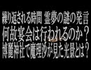 幻想郷のひと夏は繰り返されていて、幻想郷のキャラでデジャブを感じていた人物がいた！？そして驚くべき展開へ！！「夢想夏郷 -A Summer Day's Dream-」3話をレビューするぜ！！